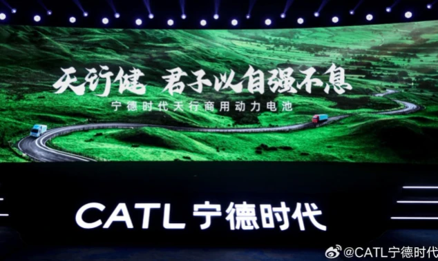 CATL เปิดตัวแบรนด์ 'Tianxing' สำหรับแบตเตอรี่รถยนต์พาณิชย์ไฟฟ้า
